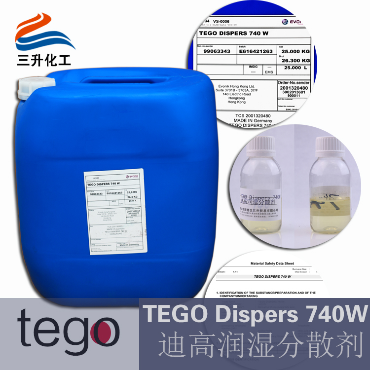迪高740W,水性<a href='http://www.fpt57.com/product/product-0001,0011,0018.shtml' class='keys' title='點(diǎn)擊查看關(guān)于潤濕劑的相關(guān)信息' target='_blank'>潤濕劑</a>,潤濕分散劑